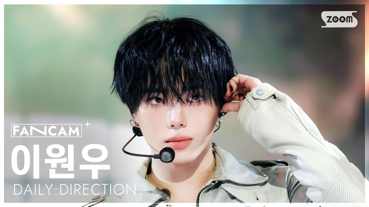 [안방1열 직캠4K] 데일리디렉션 이원우 'ROOMBADOOMBA' (DAILY:DIRECTION LEEWONWOO FanCam) @SBS Inkigayo 260301