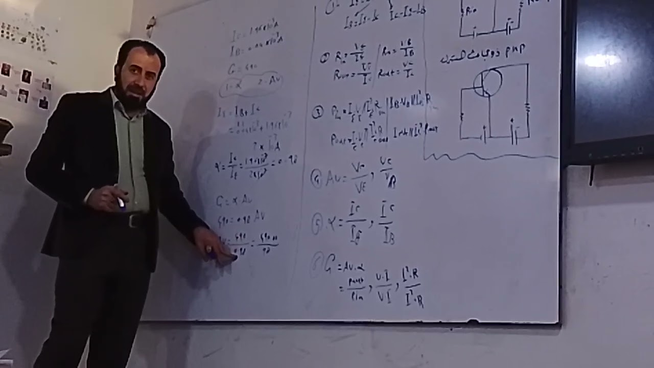 فيزياء فصل 7محاضره 5
