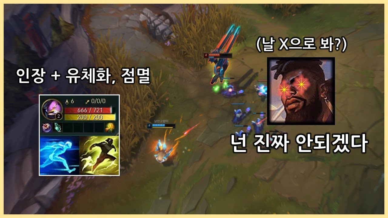 현재 크산테가 얼마나 만만한지 알 수 있는 케넨의 충격적인 스타팅 빌드