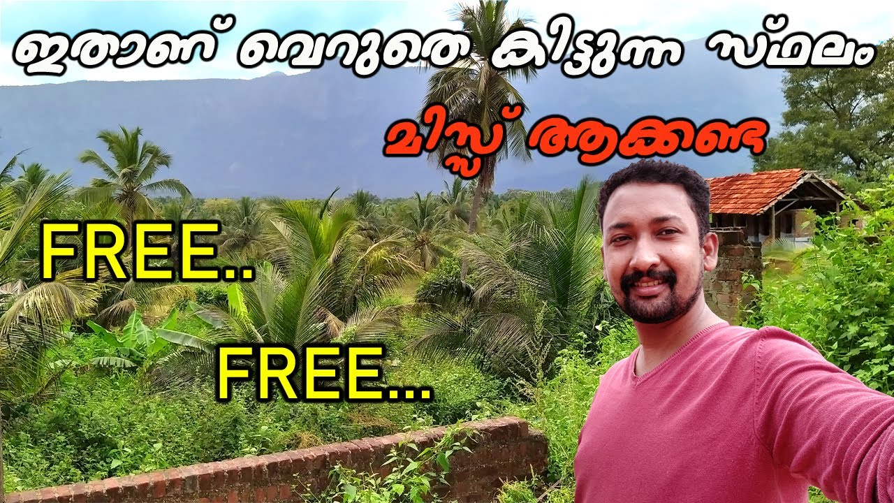 സ്ഥലം വേണമെങ്കിൽ ഇങ്ങോട്ടു പോരെ      FREE PLOTS FOR YOU IN PALAKKAD