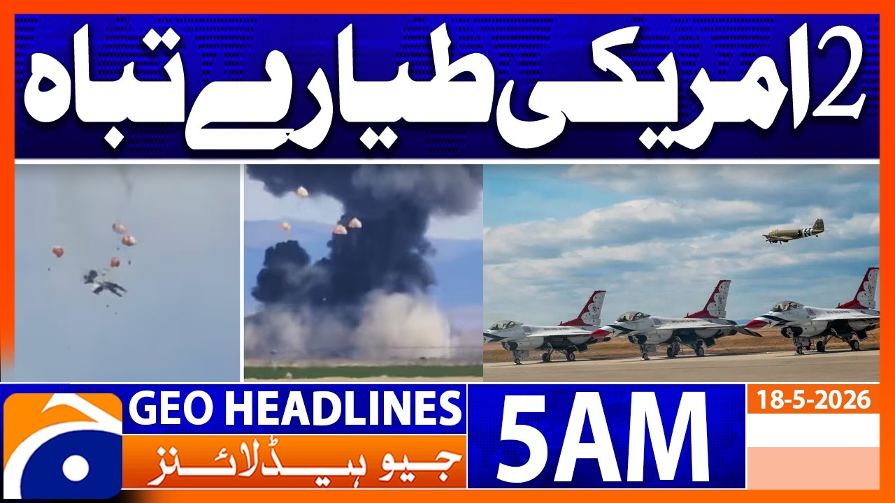 Fighter jets collide mid-air at US Air Force show | 5 AM News Headlines Geo News (18 May 2026)