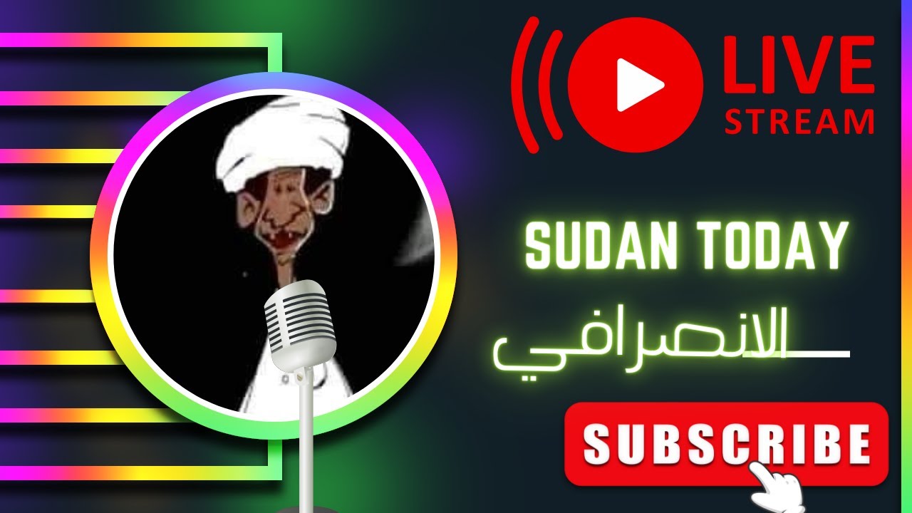 الانصرافي بث مباشر