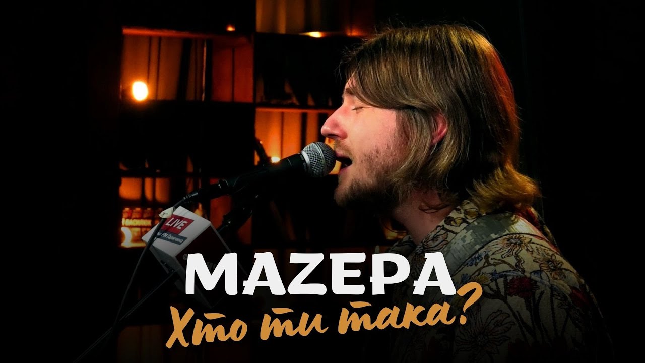 ✨MAZEPA — Хто ти така | Перший LIVE
