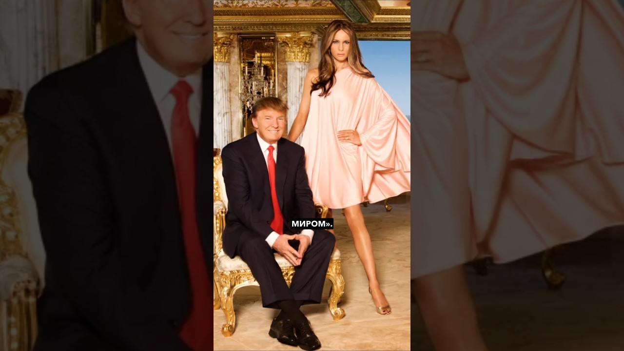 Курьезные моменты Дональда Трампа
