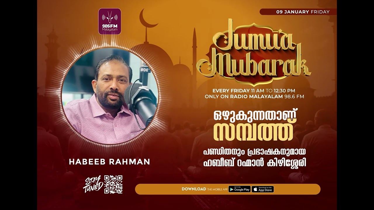 Jumua Mubarak 🌙 Malayalam 98.6 FM with Habeeb Rahman for soulful reflections