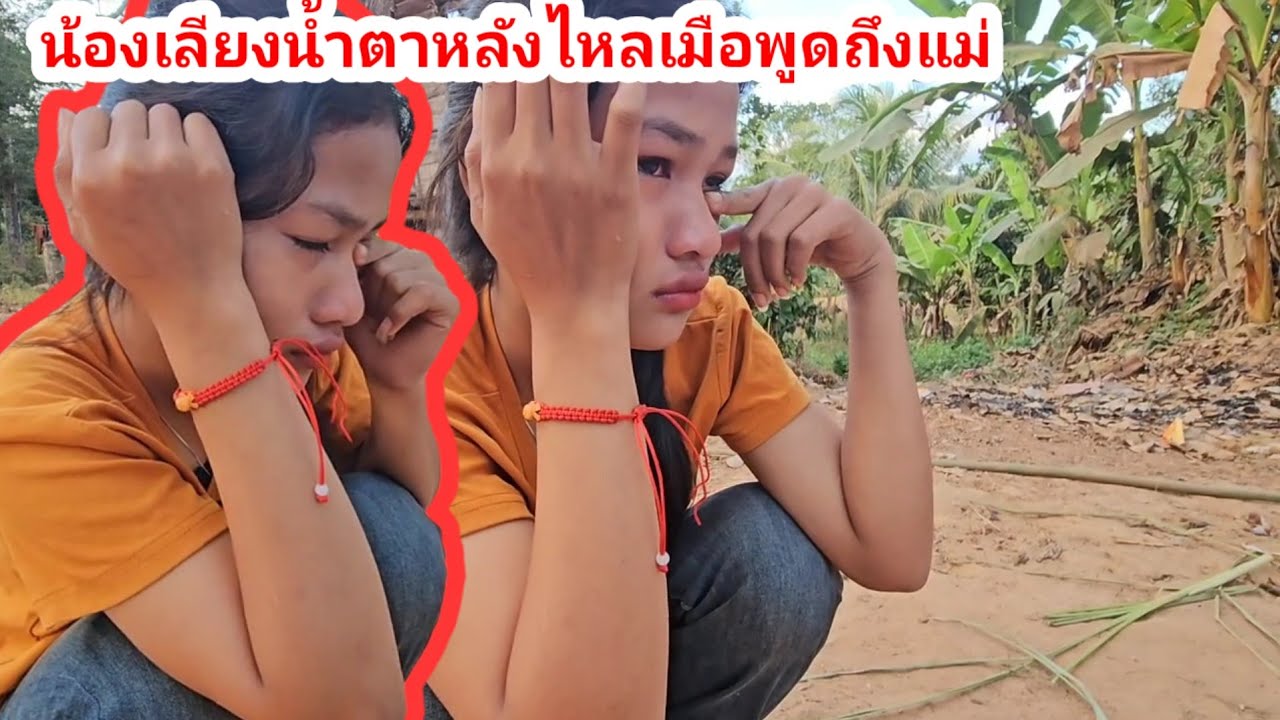 แม่ใจดำมากอย่ากขายลูกให้คนอื่นน้องเลียงร้องไห้หนักมากชีวิตยิ่งกว่าละคร