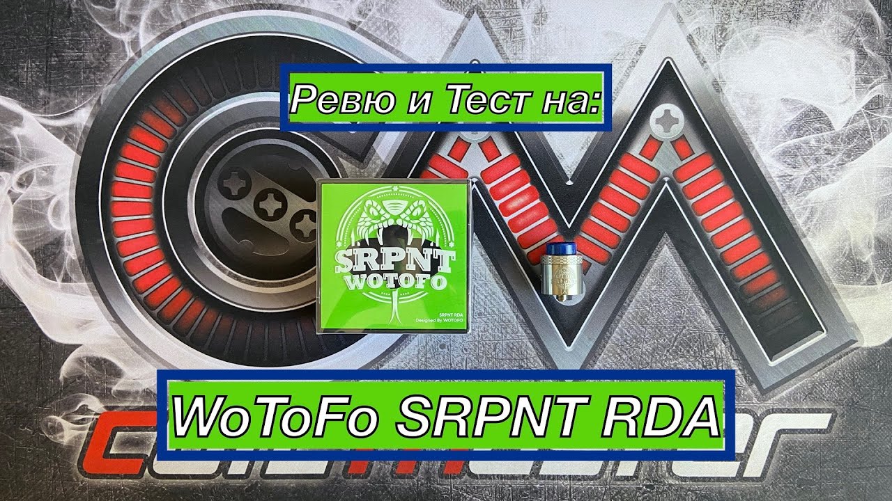 WoToFo SRPNT RDA - Ревю и Тест на Дрипер