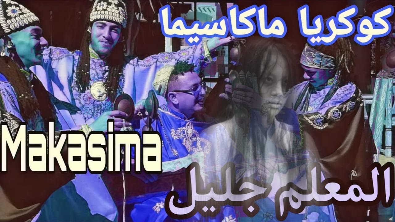 Kokrya Makasima - Maalem jalil Agadir