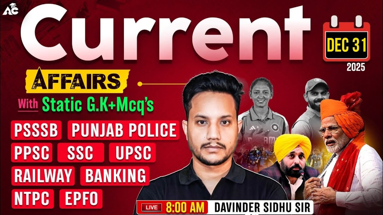 Daily Current Affairs | 31 Dec. 2025 Current Affairs 2025 Jail Warder exams | By Davinder Sir