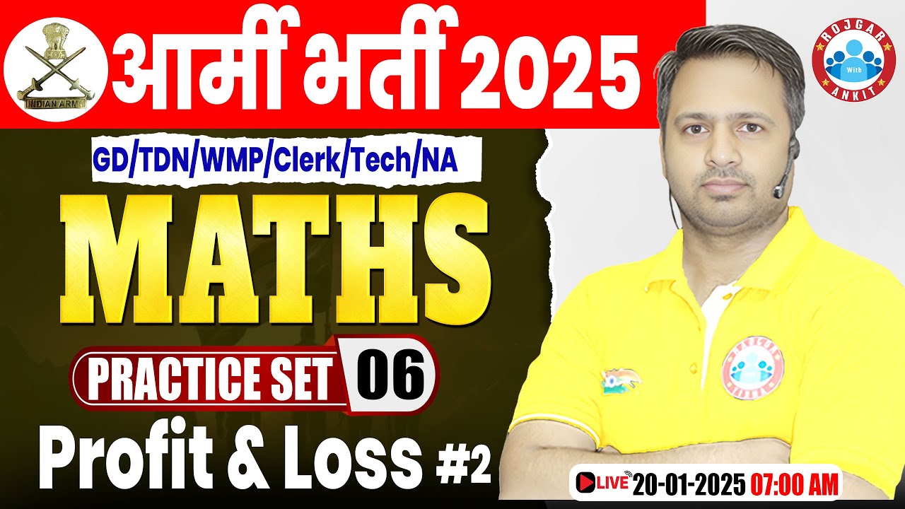 Army Practice Set 2025 | Profit and Loss | Maths For Army GD/TDN/WMP/Clerk/Tech/NA By Rakesh Sir