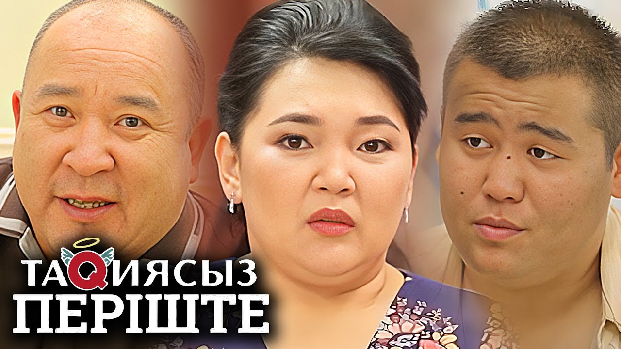 ТАҚИЯСЫЗ ПЕРІШТЕ: 1-маусым | БҮКІЛ СЕРИЯСЫ | ВСЕ СЕРИИ ПОДРЯД