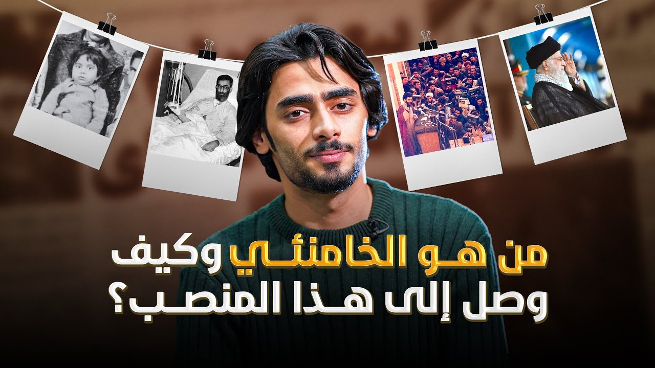 السيد علي الخامنئي || حيدر رايت