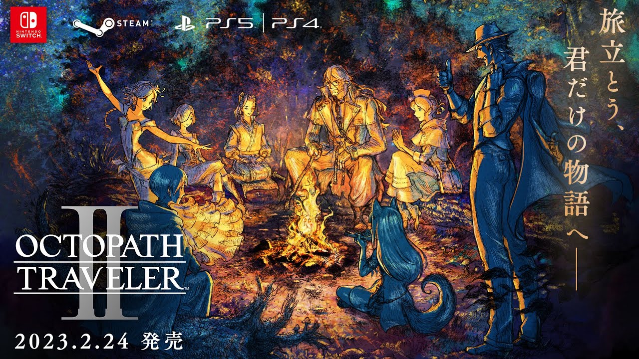 『OCTOPATH TRAVELER II / オクトパストラベラーII』発売日発表トレーラー