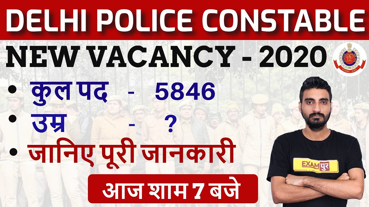 DELHI POLICE CONSTABLE || NEW VACANCY - 2020 || कुल पद / उम्र /योग्यता || By Vivek Sir || LIVE @7 PM