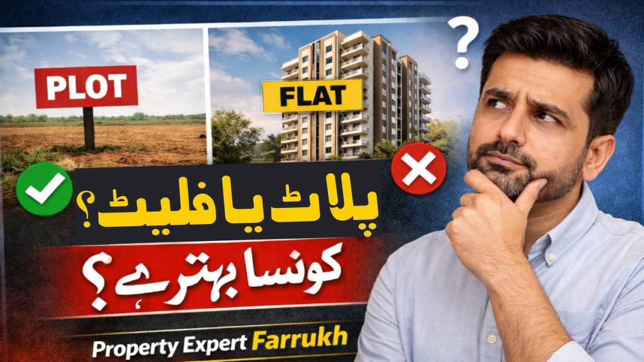 Plot vs Flat Konsa Behtar Hai? | Property Investment Guide Pakistan