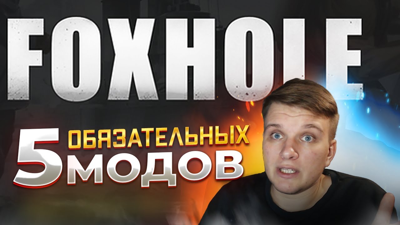 5 must-have FOXHOLE mods in 5 minutes