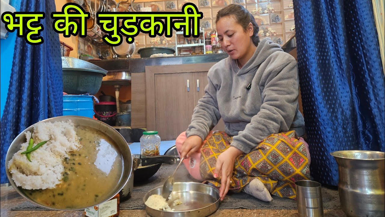 पहाड़ी भट्ट की चुड़कानी ||Pahadi Lifestyle Vlog ||Pahadi Food Recipe ||Avantika Chauhan Vlogs 