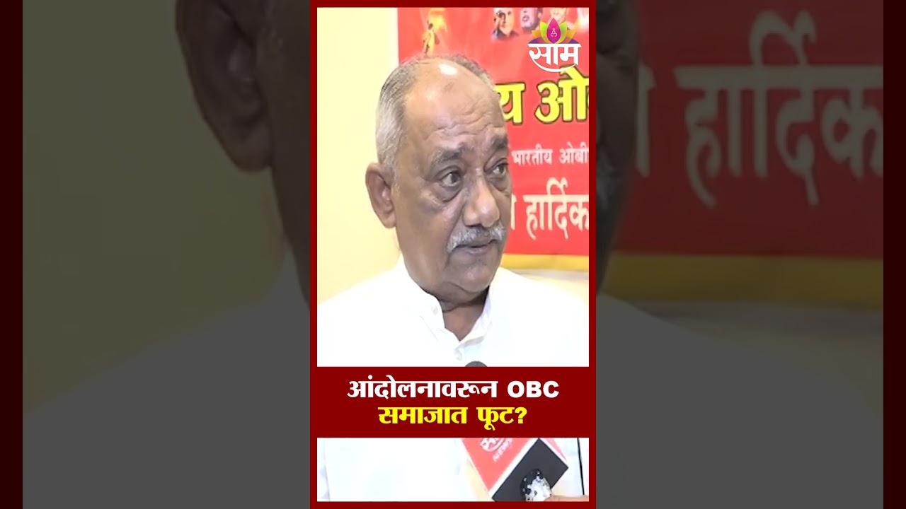 आंदोलनावरून OBC समाजात फूट? Babanrao Taywade काय म्हणाले पाहा...