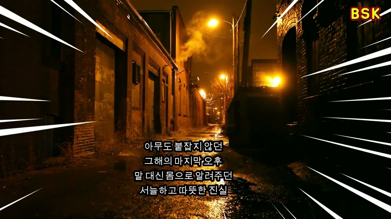 겨울바람  배성근 시노래  곡, 영상편집  배성근 노래  판토스