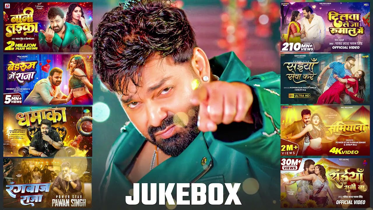 पॉवर स्टार Pawan Singh 2026 के सुपरहिट गाने | Pawan Singh Nonstop Superhit Songs | Bhojpuri Top Song