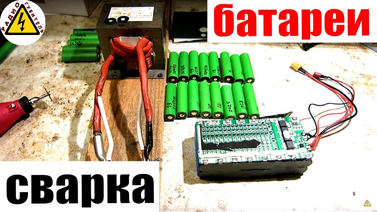 Секреты сборки батареи моноколеса из 18650 точечной сваркой своими руками - важные этапы, мои ошибки