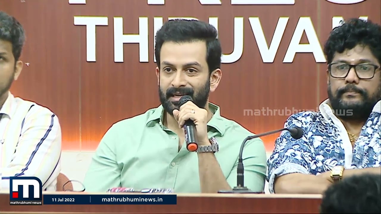 കടുവ സിനിമയിലെ  വിവാദ സംഭാഷണം; സംഭവിക്കാൻ പാടില്ലായിരുന്നു, ക്ഷമചോദിക്കുന്നുവെന്ന് നടൻ പൃഥ്വിരാജ് |