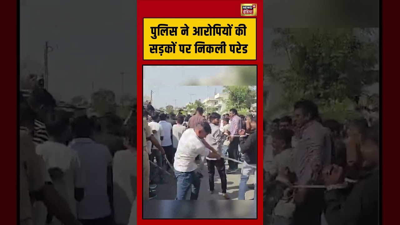 Vira Video: पुलिस से टकराना पड़ा महंगा! #police #crimenews #patan #viralshorts #news