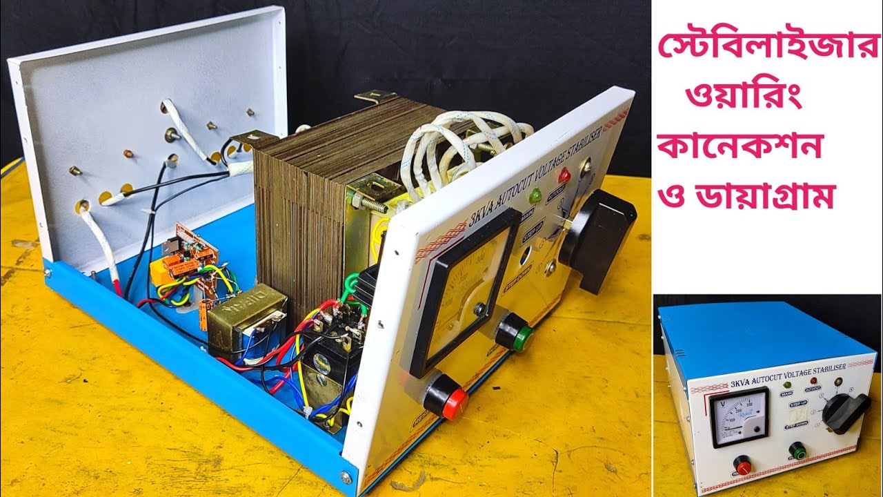 Manual Auto Reverse voltage stabilizer wiring connection and diagram /স্টেবিলাইজার ওয়ারিং করা শিখুন