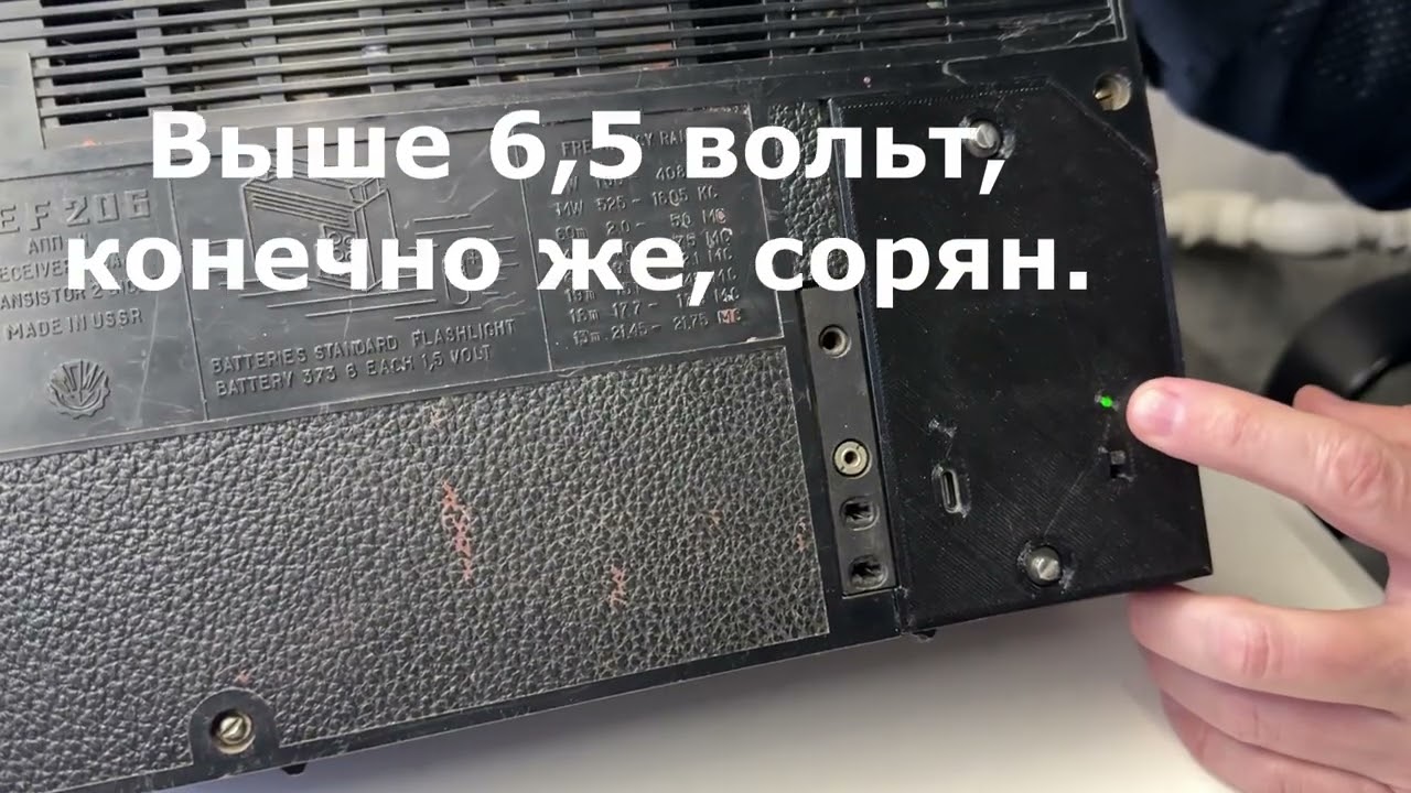 Аккумуляторный блок для радиоприемников  VEF 201-206