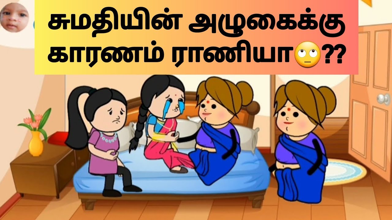ஏங்க...பிள்ளைங்கள டவுனுக்கு கூட்டிட்டு போய் ஆளுக்கொரு ஜவுளி வாங்கி கொடுங்க🤣🤣🤣