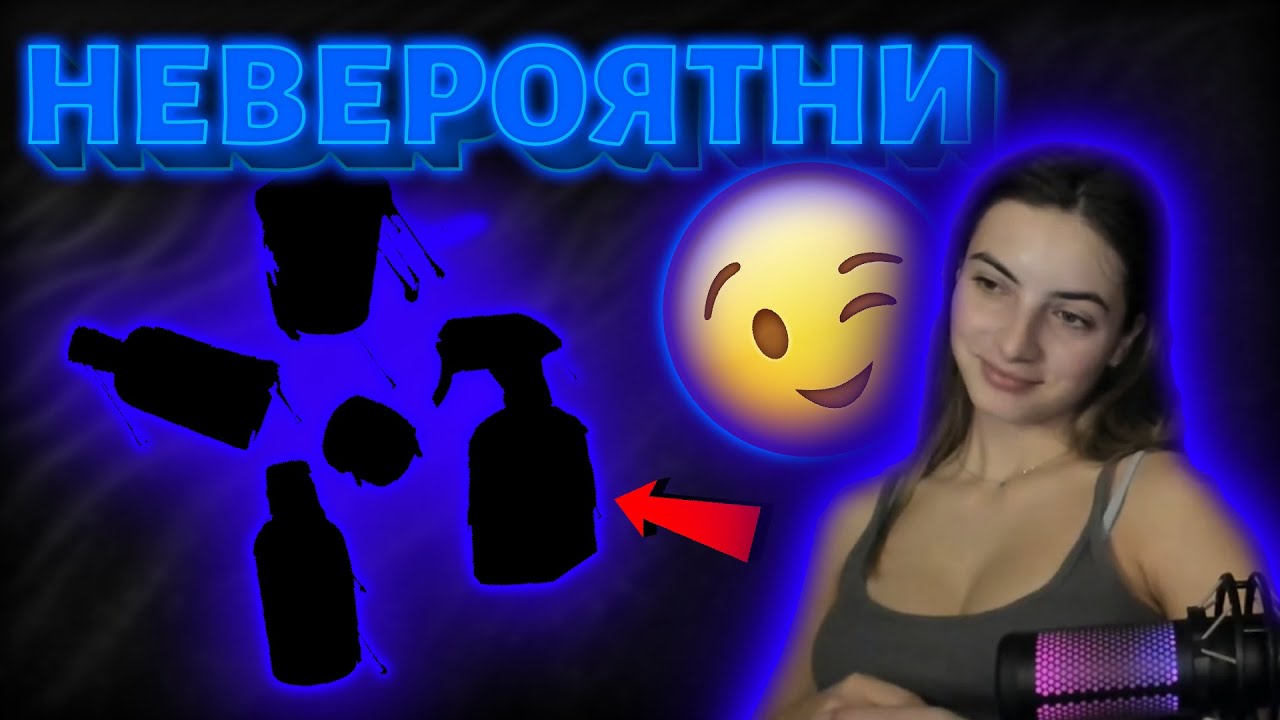 ПЕРФЕКТНИЯТ ПОДАРЪК за ЖЕНИТЕ ВИ!