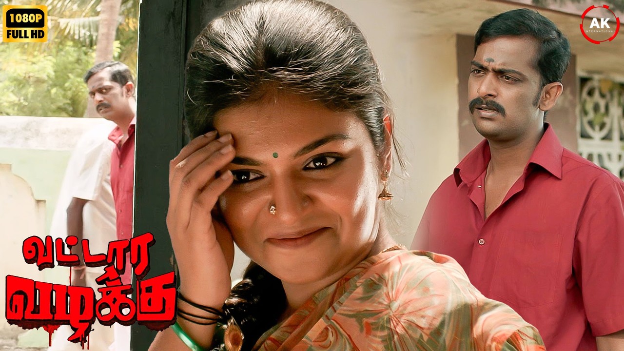 இவள கல்யாணம் பண்ணனும்னா அவ அப்பனையும் சேர்த்து பார்த்துக்கணும் போல | Vattara Vazhakku Scene | AKI