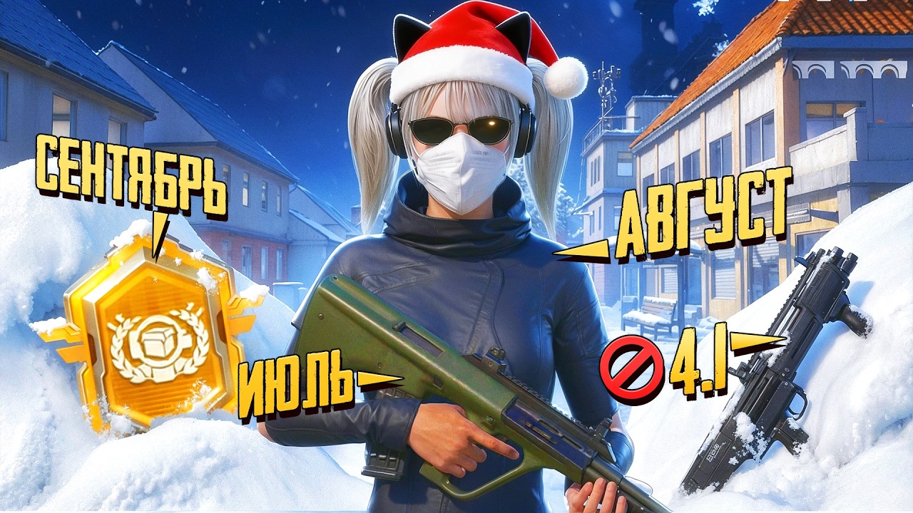 ЛУЧШИЙ ГОД в PUBG Mobile? | Итоги 2025 Года