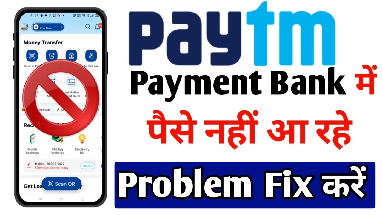 Paytm payment bank money not received problem fix | Paytm Me Paise Nahi Aa Rahe | Paytm Payment Bank