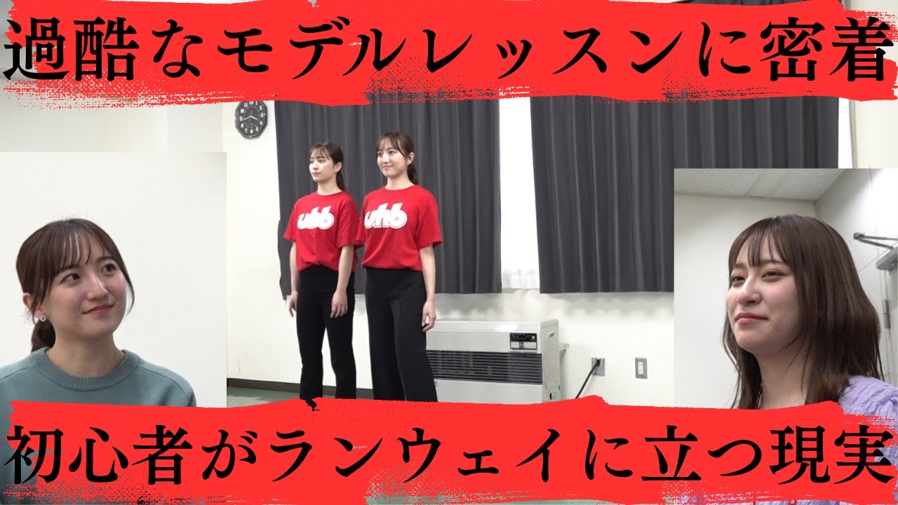 「生半可な気持ちではできない」素人がモデルデビューする道のりは厳しかった