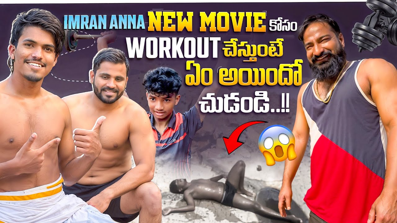 MOVIE KOSAM READY ITHUNNA IMARAN ANNA ||MADHAYALO ANIL KI EM INDHO CHURANDI 😱😢@PARESHAAN BOYS1