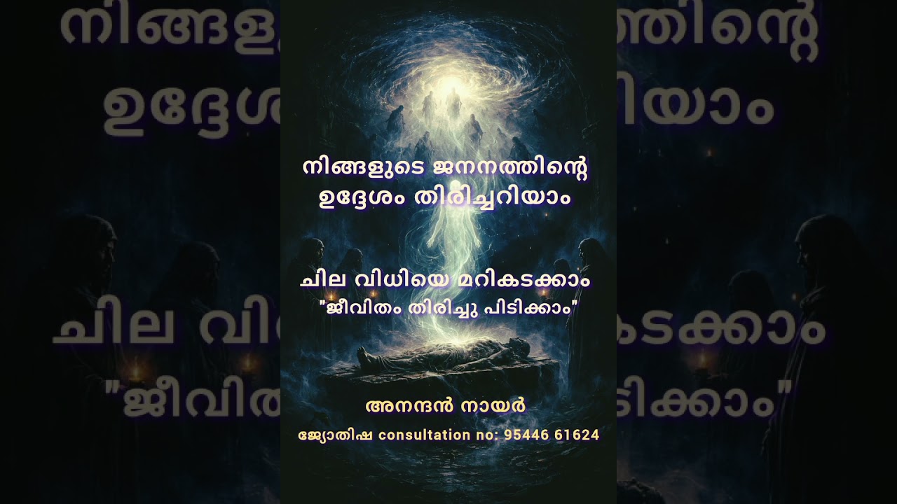 If you understand the purpose of your birth, your life will be saved. What is the purpose of the soul?