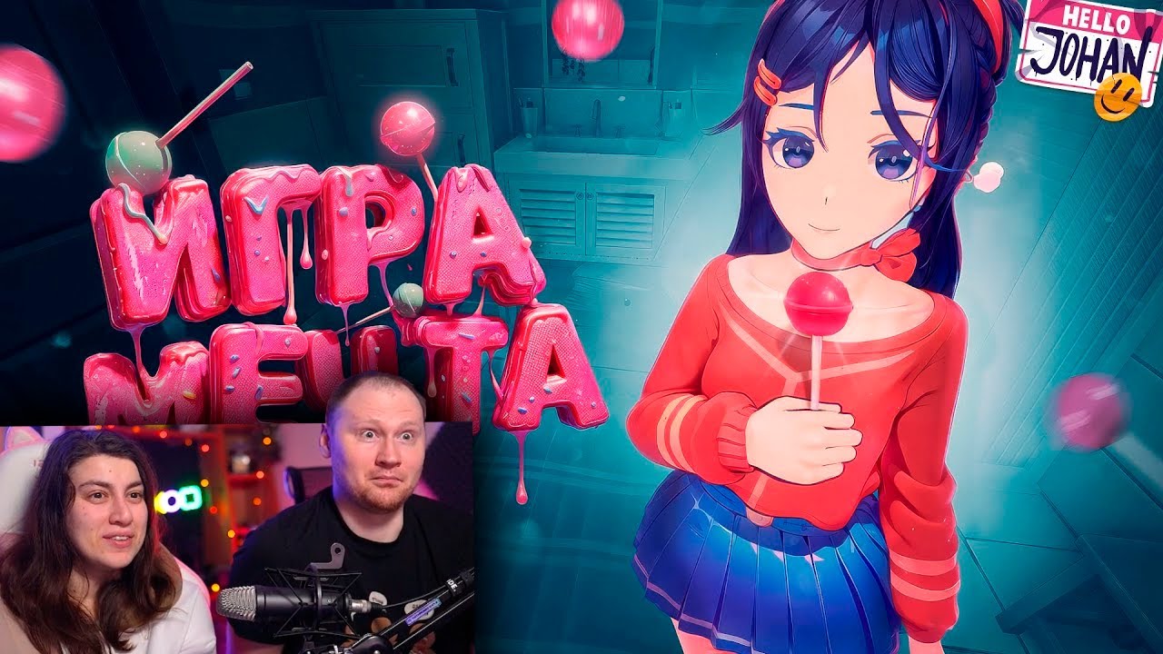 Игра мечты ( MiSide ) | РЕАКЦИЯ на Johanа и Мармока