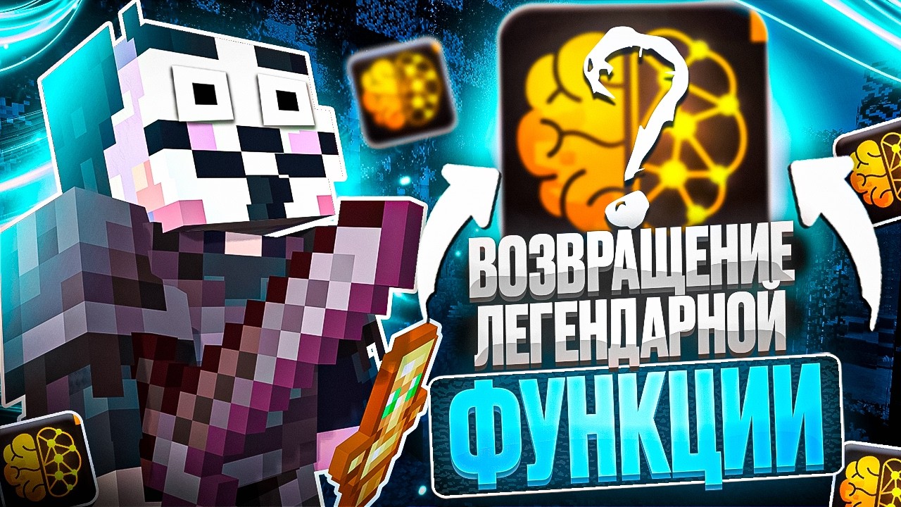 Возвращение ЛЕГЕНДАРНОЙ функции на анархии FunTime. Britva Client. TargetFly!??!?!?!