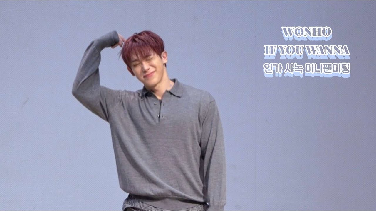 [ WONHO 원호🍇 ] 251102 _ if you wanna _인기가요 공방 사녹_미니팬미팅  4K FULL ver.