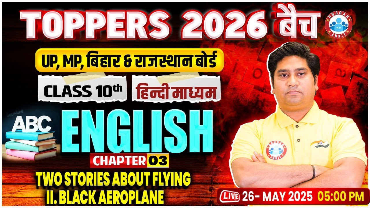 Class 10 English Ch 3 Two Stories About Flying | 10 English Literature | His First Flight Class 10