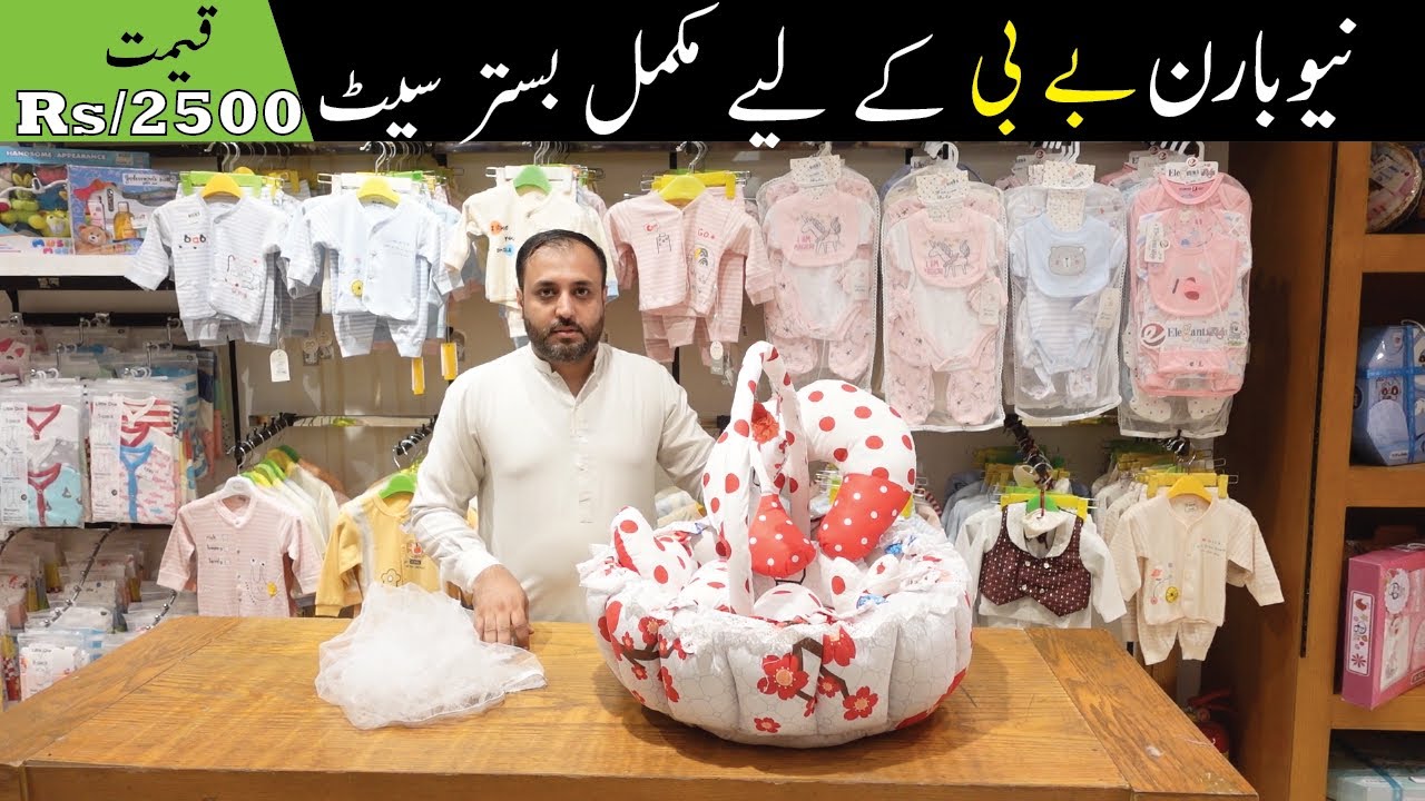 New Born baby garments wholesale market | new born baby accessories | New born baby Products