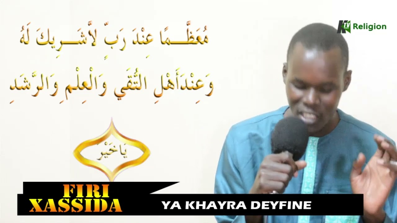 Firi khassida Ya khayra déyfine  (traduction des khassida) par Serigne Bassirou SEYE CAMASEYE  Ktv