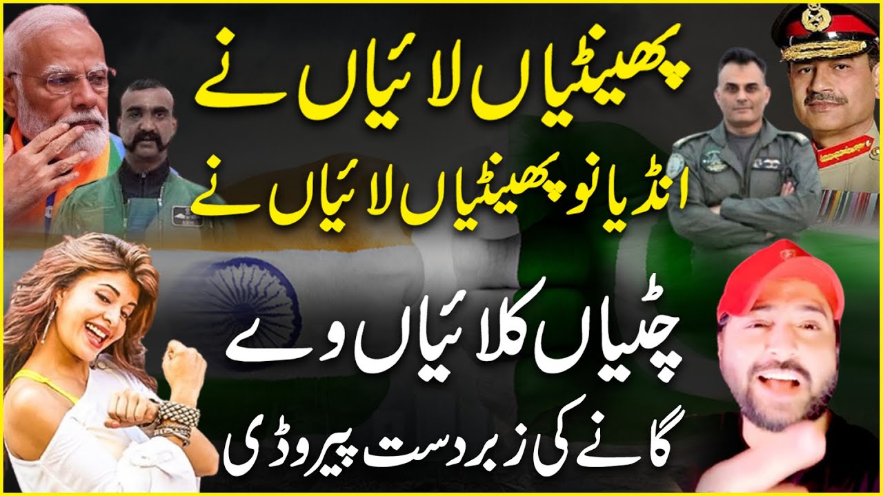 Pakistan India jang pr Yasir Shami ka zabardast parody song&hellip;😂