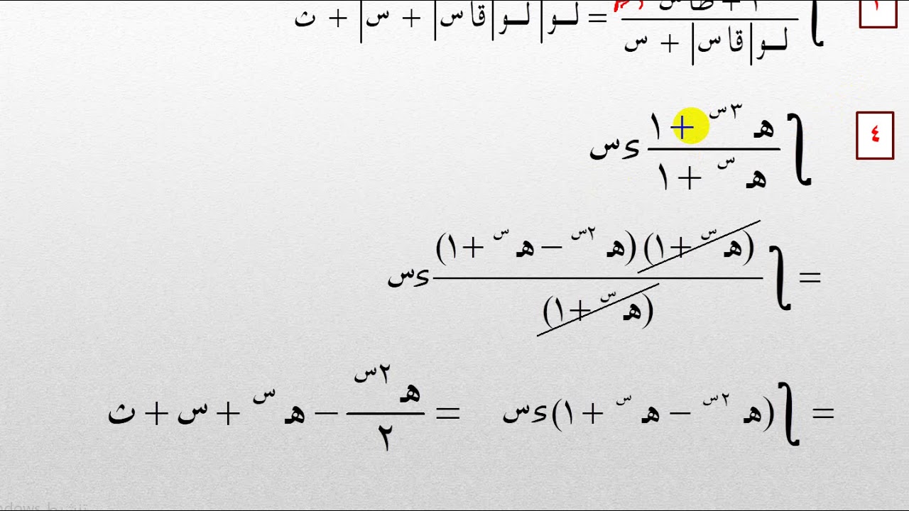 تطبيقات وزارية على قواعد التكامل