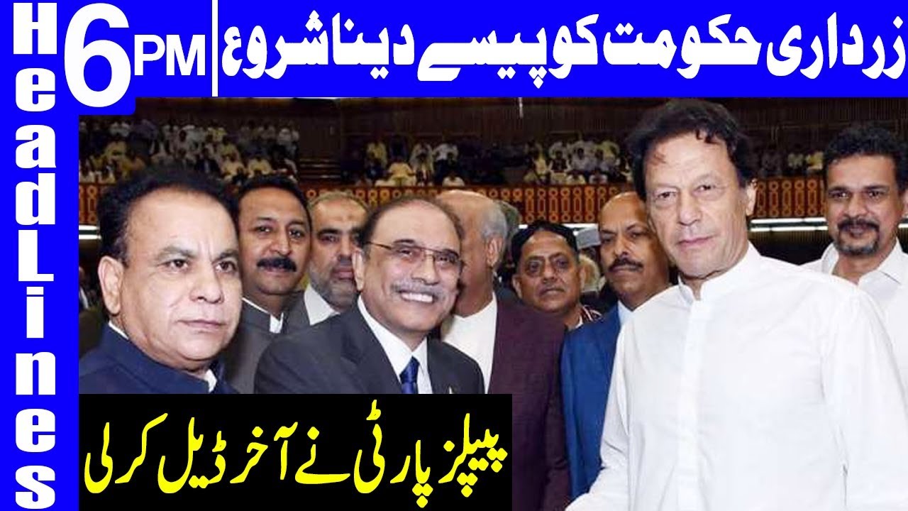 Zardari's Deal Done with Government | Headlines 6 PM | 21 September 2019 | Dunya News