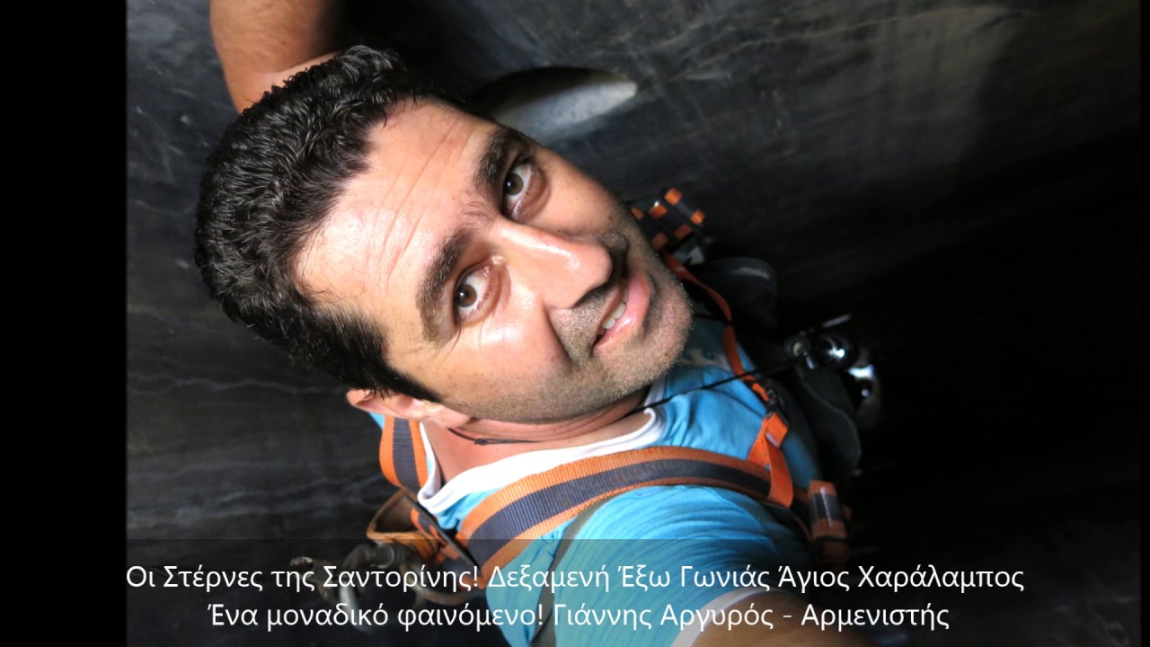 Οι Στέρνες της Σαντορίνης! Ένα μοναδικό φαινόμενο στη χώρα μας!!! water storage Santorini!