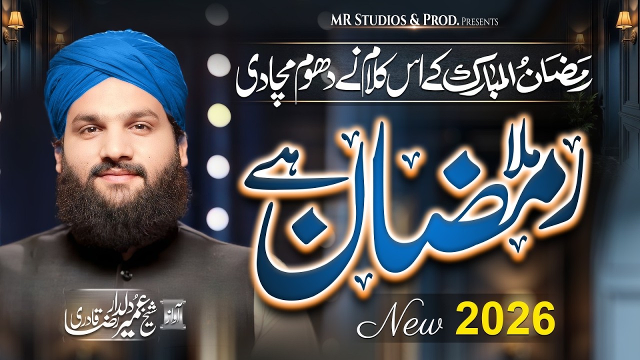 Ramzan Mubarak 2026 | Heart Touching Ramadan Kalam | Sheikh Umair Dildar Qadri | 2026
