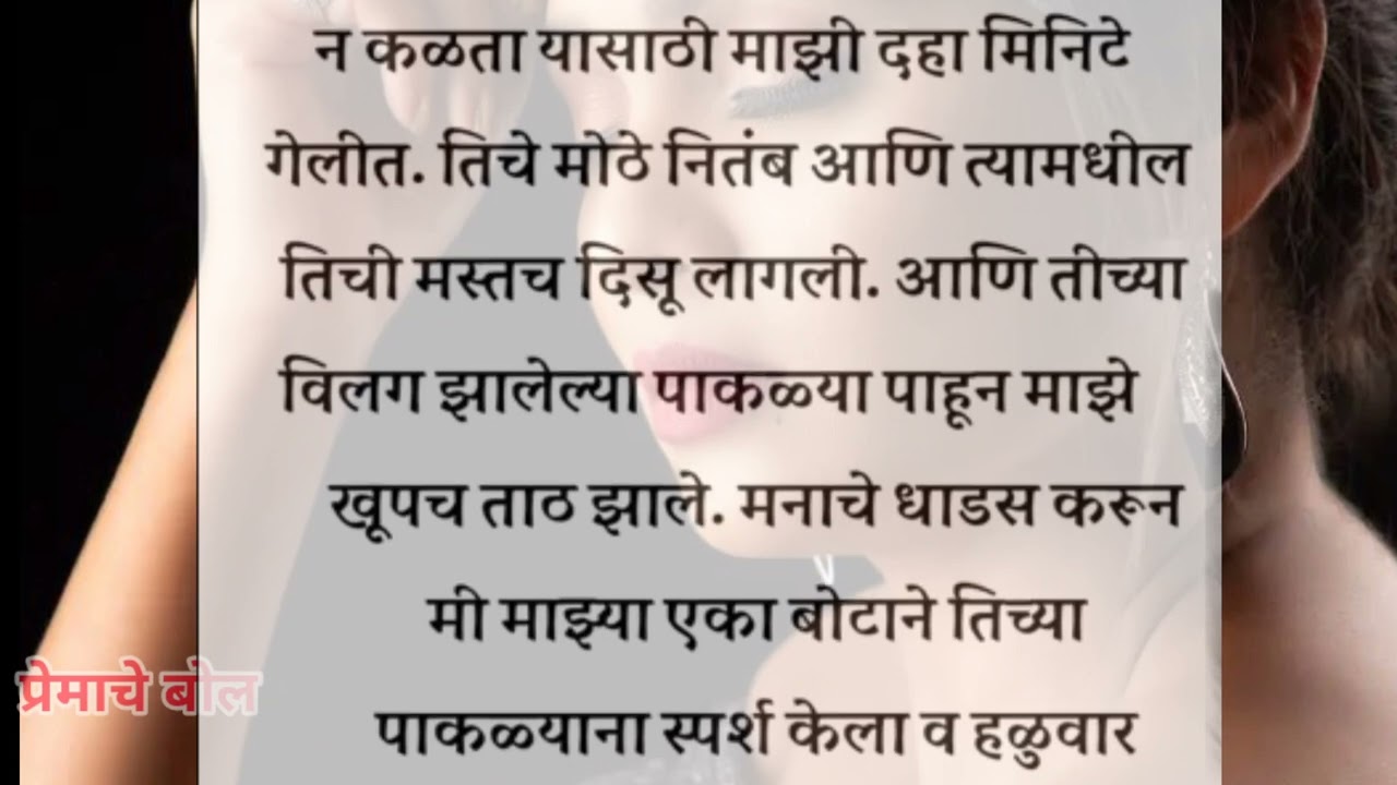 अनिता | मराठी story | Marathi Katha | हृदयस्पर्शी कथा | by प्रमाचे बोल| #marathistory #katha
