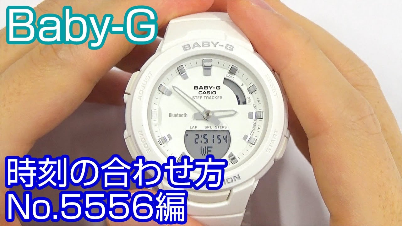 【時刻合わせ】#26 Baby-Gの時刻の合わせ方 取説No5556編【加藤時計店】